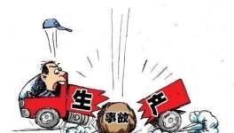 停產(chǎn)令下發(fā)后，有建材企業(yè)違規(guī)生產(chǎn)，引發(fā)安全事故導(dǎo)致一人死亡！