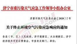 “停產(chǎn)令”！水泥廠、粉磨站全停了！霧霾不降反升！