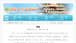 停產(chǎn)通知“造假”！2000多家水泥廠漲價！