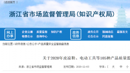 又有水泥企業(yè)氯離子超標(biāo)被公開通報(bào)！