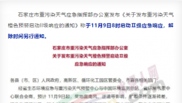 突發(fā)！河北水泥企業(yè)11月9日開始停產(chǎn)！