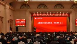 遼寧建材行業(yè)170多人參加了這個會，多名員工獲獎 ！