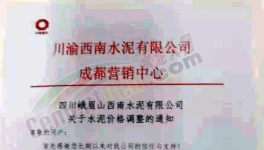 停航！供應緊張！水泥大漲160元/噸！