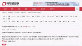 人民網(wǎng)留言：葛洲壩兩個(gè)項(xiàng)目拖欠工人工資！