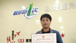 豪龍建材拿到浙江省下發(fā)首張水泥產(chǎn)品生產(chǎn)許可證！