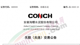 定了！海螺水泥5條熟料線SCR脫硝！