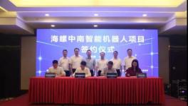 海螺機器人公司成立！將進軍智能機器人領域！