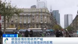 “二次封城！”歐洲躲過疫情告急！