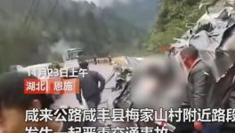 2死3傷！湖北一水泥罐車與面包車相撞！