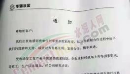 水泥大省開啟本月第二輪“漲價(jià)潮”，累計(jì)上調(diào)80元/噸！