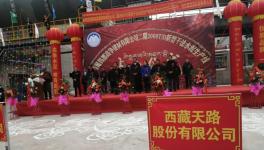 界屋脊水泥龍頭2000t/d新型干法水泥生產(chǎn)線順利點(diǎn)火！  水泥人網(wǎng)  水泥人網(wǎng)  3天前