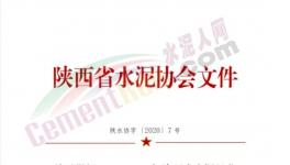 至少110天！又一地區(qū)發(fā)布水泥企業(yè)停產(chǎn)通知！