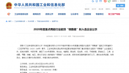 中聯(lián)、海螺、華新、孟電等28家水泥行業(yè)能效“領跑者”！