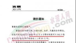 重污染預(yù)警！這個(gè)地區(qū)水泥價(jià)格再漲60元/噸！