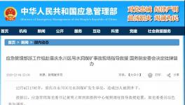 突發(fā)！23人被困！生死不明！