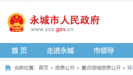 混凝土公司涉嫌未批先建、未批先用，遭行政處罰！