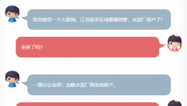 大新聞！水泥廠停產(chǎn)，水運過駁作業(yè)取締！！