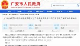 發(fā)布產(chǎn)能置換項(xiàng)目！新建6條生產(chǎn)線！