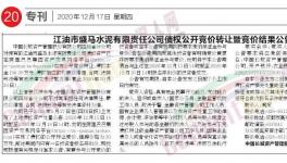 買(mǎi)！買(mǎi)！買(mǎi)！海螺、華新、紅獅、山水瘋狂收購(gòu)水泥廠！