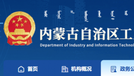 內(nèi)蒙古錯(cuò)峰生產(chǎn)置換清單（第一批）“出爐”！ 