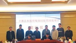 投資20億元！東方希望又一水泥項目簽約！