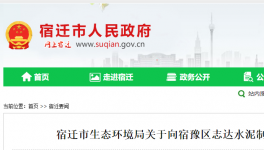 未批先建！卻因“設(shè)備已拆，廠房清空”從輕處罰！