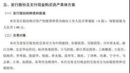 近1000億！天山股份將收購中聯(lián)、南方、西南、中材水泥！
