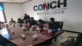 全椒海螺將加大資金投入，為碳達(dá)峰排放探索先進的技術(shù)和經(jīng)驗！