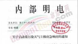 突發(fā)！水泥大省河北又要緊急停產(chǎn)！限制運輸！