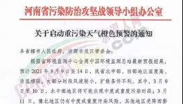 突發(fā)！20多個地區(qū)發(fā)“停工令”！工地、水泥廠停產(chǎn)、停運！