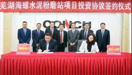 大手筆！海螺水泥投資10億！又建水泥粉磨站項目！