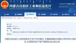 一窯一磨，兩條生產(chǎn)線退出，用于兩家企業(yè)新建項目！