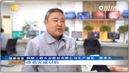 上峰水泥將繼續(xù)加大對(duì)環(huán)保、安全的投入，打造綠色建材產(chǎn)業(yè)園！  水泥人網(wǎng)  水泥人網(wǎng)  昨