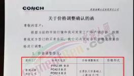 爆發(fā)！大漲80元/噸！海螺、臺泥、塔牌100多家水泥廠漲價！