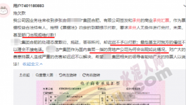 承兌又出事！多家“中字頭”企業(yè)“躺槍”！