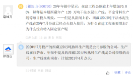 祁連山水泥高原項(xiàng)目，年產(chǎn)120萬(wàn)噸熟料生產(chǎn)線(xiàn)4月點(diǎn)火！