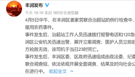 因扣車罰款，司機(jī)服毒身亡！已成立調(diào)查組！