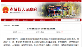 一爆破公司銷毀過期爆炸物品發(fā)生意外，致9亡3傷！