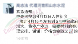 沒貨了！一次大漲100元/噸！多地水泥又現(xiàn)“搶購(gòu)潮”！
