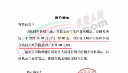 “失控”！這些水泥廠一次性漲100元/噸！