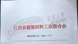 為期6個(gè)月！水泥大省將全面開展水泥質(zhì)量大檢查！