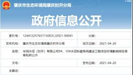 年產400萬噸水泥！華潤水泥將新建兩條水泥粉磨生產線！