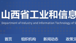 山西又多一條5000t/d熟料生產(chǎn)線，置換比例1：1！