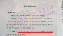 ?太火爆！大漲110元/噸！排隊幾公里“搶貨”！