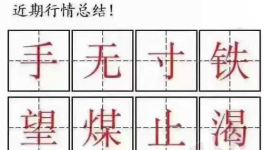 “搶貨”開始！搶水泥、搶煤炭、搶備件……