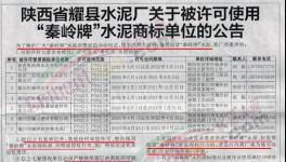 太亂了！假水泥泛濫！水泥廠發(fā)聲明……