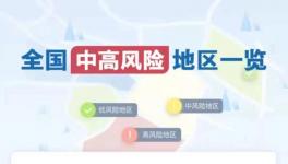 突發(fā)！停職！停課！多個水泥大省疫情“告急”！