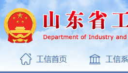 山東省又一條2000t/d熟料生產(chǎn)線將拆除退出！