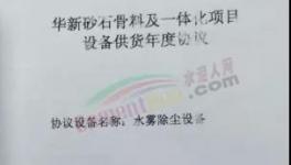 高度重視無組織排放治理，華新簽訂年度合作協(xié)議！