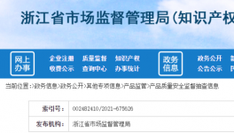 曝光！這一地區(qū)13批次水泥產(chǎn)品不合格!